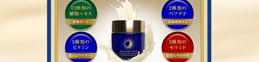 �\��Ɛ^��̃V���Ƀl�b�N�N���[���w���b�v���t�g�l�b�N�x���T�C�g